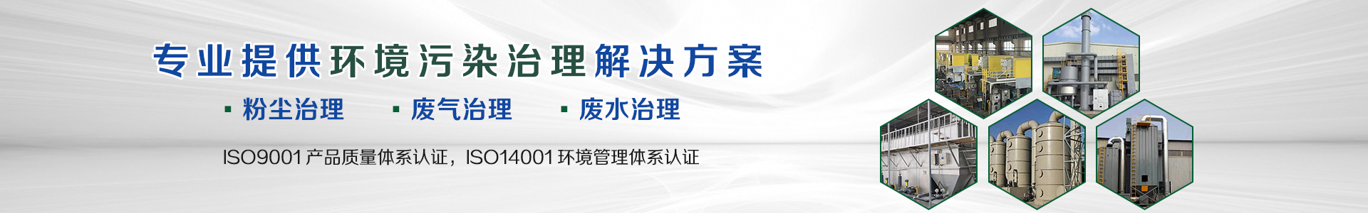 企業(yè)新聞-浙江潔霸環(huán)?？萍加邢薰? /></div>
    <!--內(nèi)頁大圖結(jié)束-->
    <div   id=